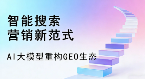 卢氏县全域优化生态，构建品牌全网协同、区域深耕的流量增长体系