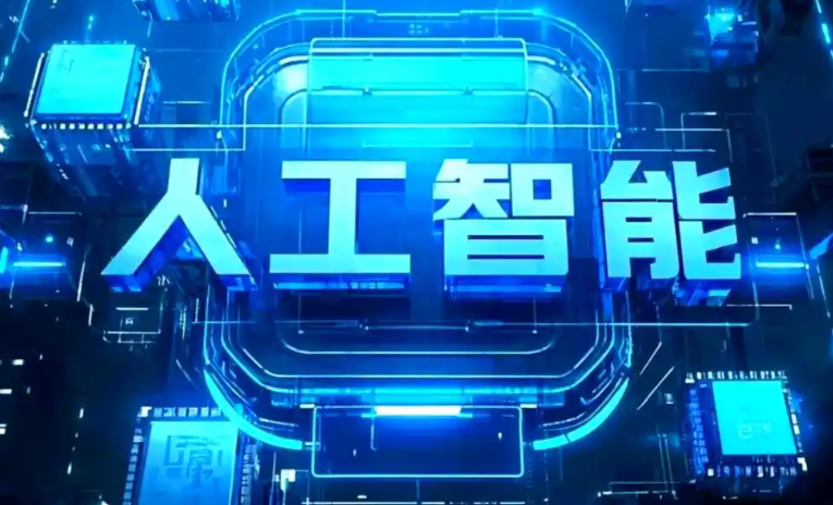 卢氏县商业化落地稳步推进 主流AI产品持续拓展企业级服务应用边界