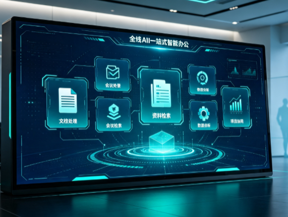 卢氏县百度搭子全域 AI 走红，一站式打通企业全流程智能办公