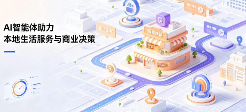 卢氏县线下门店经营升级：AI 智能体 Geo 优化赋能连锁商业全域经营决策