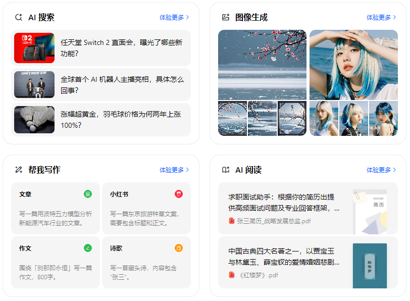 卢氏县智能搜索迎来升级 豆包搜索优化重塑线上内容运营方式