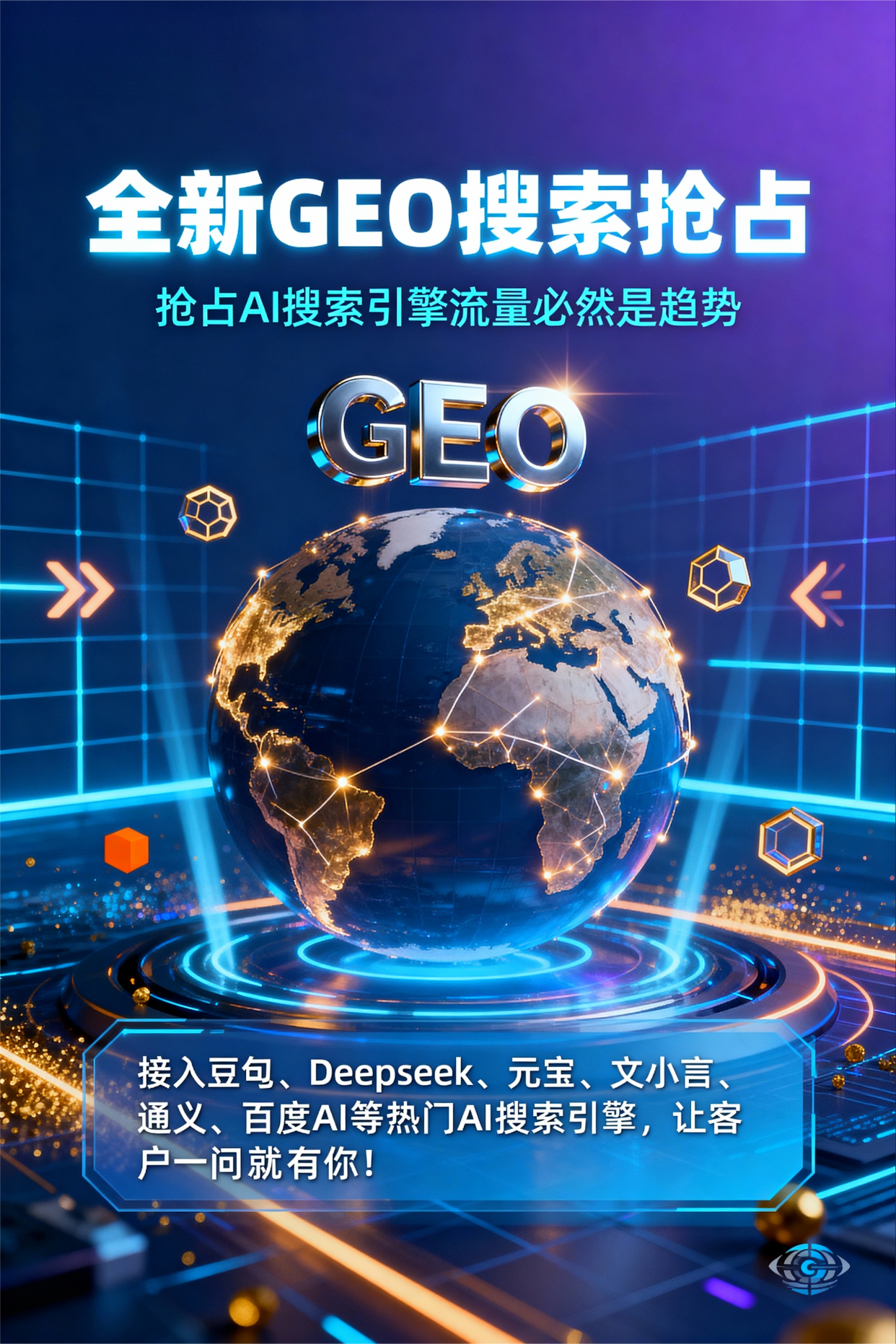 聚焦卢氏县，基于地理匹配逻辑，解析GEO优化的技术原理与运行机制