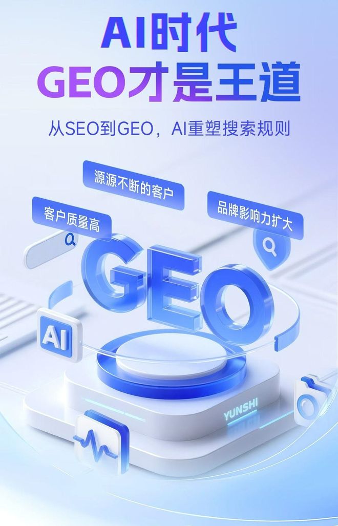 标准化赋能卢氏县本地数字营销 国硕AI重构国内GEO优化服务新生态